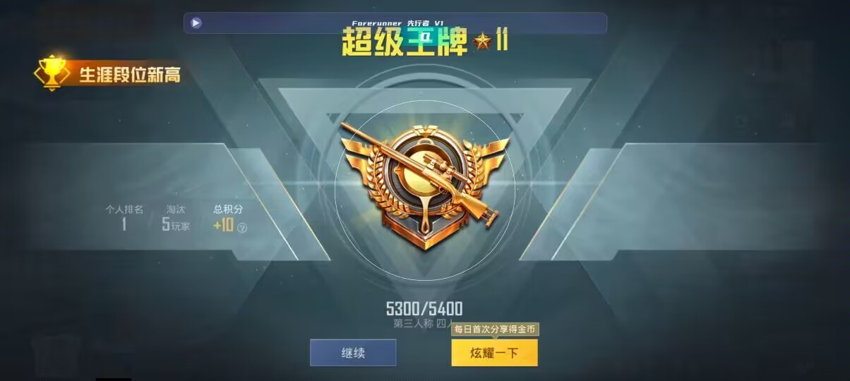 和平精英先行者透视直装 - ��������ƽ��Ӣ���Ѳ���辅助预览图